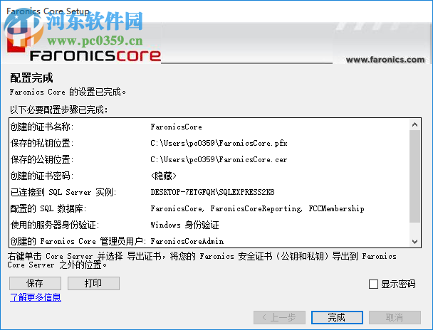 Faronics Core(多终端远程管理工具) 4.11.2100 官方版