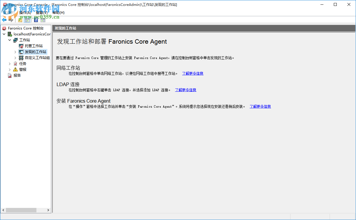 Faronics Core(多终端远程管理工具) 4.11.2100 官方版