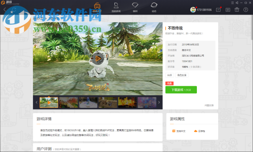 趣核游戏平台 3.5 官方版