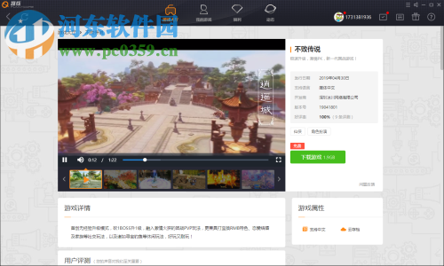 趣核游戏平台 3.5 官方版