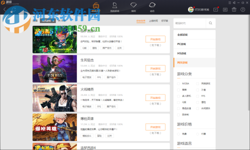 趣核游戏平台 3.5 官方版