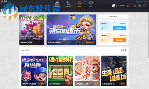 趣核游戏平台 3.5 官方版