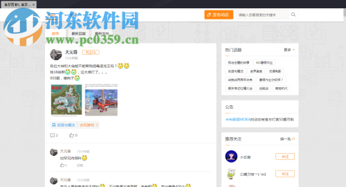 趣核游戏平台 3.5 官方版