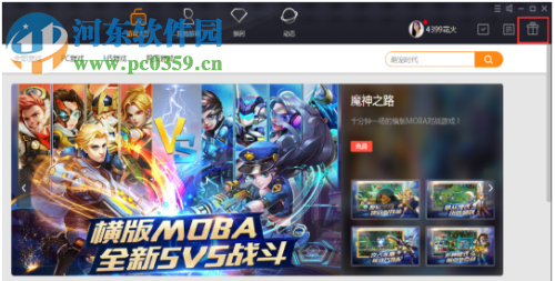 趣核游戏平台 3.5 官方版