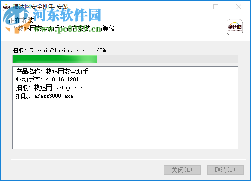 粮达网安全助手 4.0.16.1201 官方版