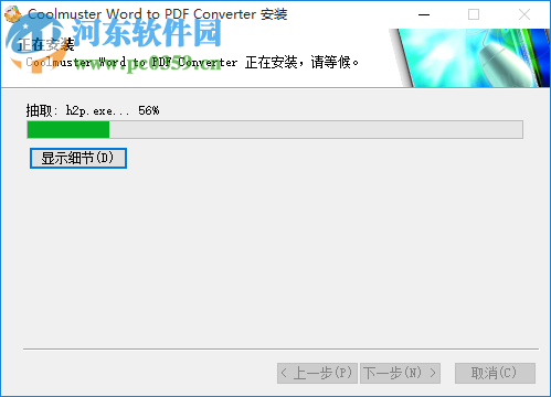 Coolmuster Word to PDF Converter(Word转PDF软件) 2.1.7 官方版