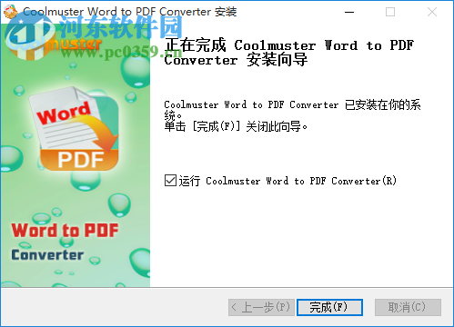 Coolmuster Word to PDF Converter(Word转PDF软件) 2.1.7 官方版