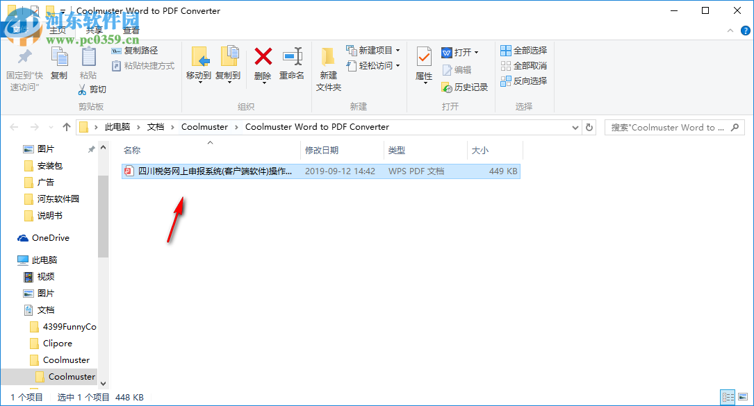 Coolmuster Word to PDF Converter(Word转PDF软件) 2.1.7 官方版