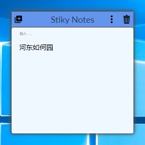 Stiky Notes(Win10桌面便利贴) 1.0 中文版