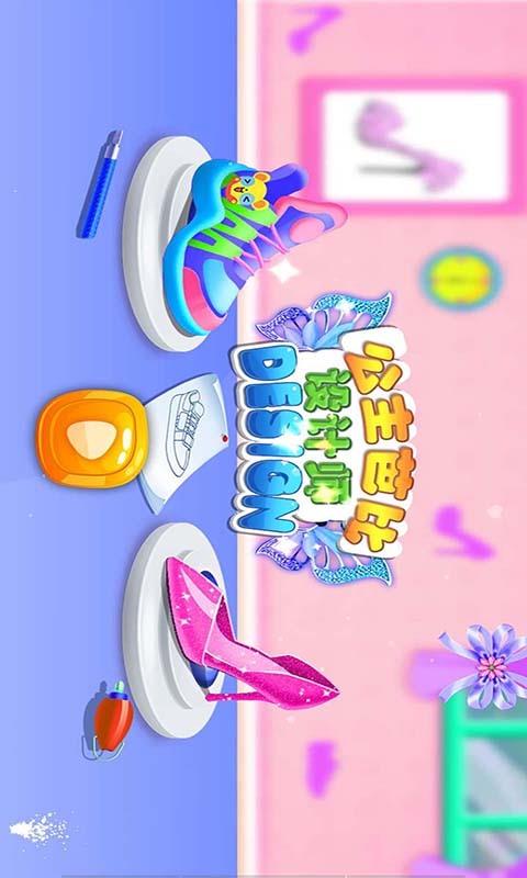 公主芭比设计师(1)