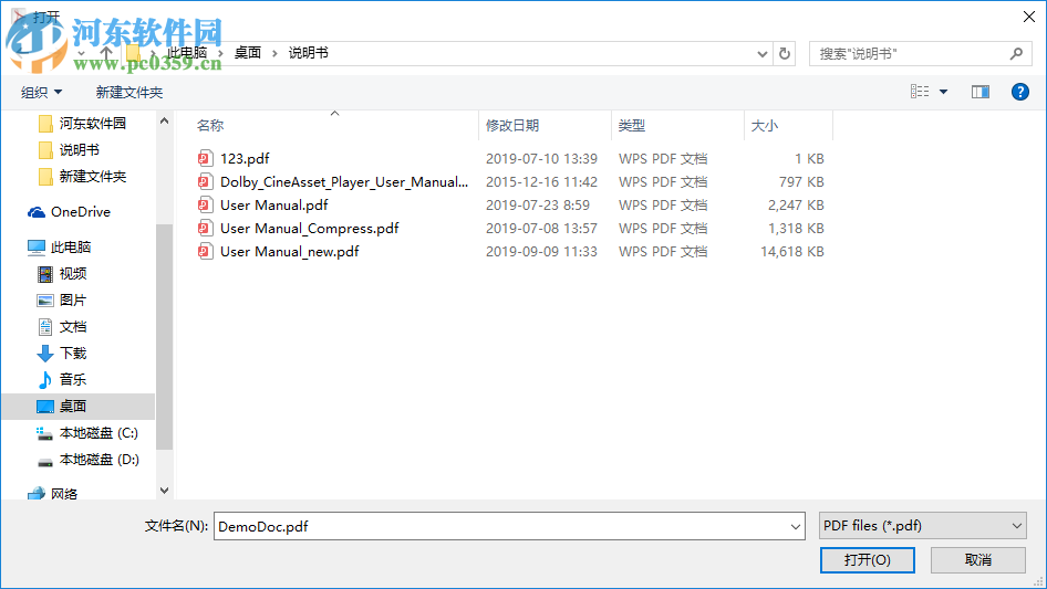 SysTools PDF Recovery(PDF修复软件) 1.0.0.1 官方版