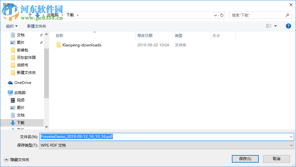 SysTools PDF Recovery(PDF修复软件) 1.0.0.1 官方版