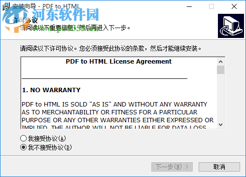 TriSun PDF to HTML(PDF转HTML软件) 5.0 官方版