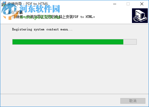 TriSun PDF to HTML(PDF转HTML软件) 5.0 官方版