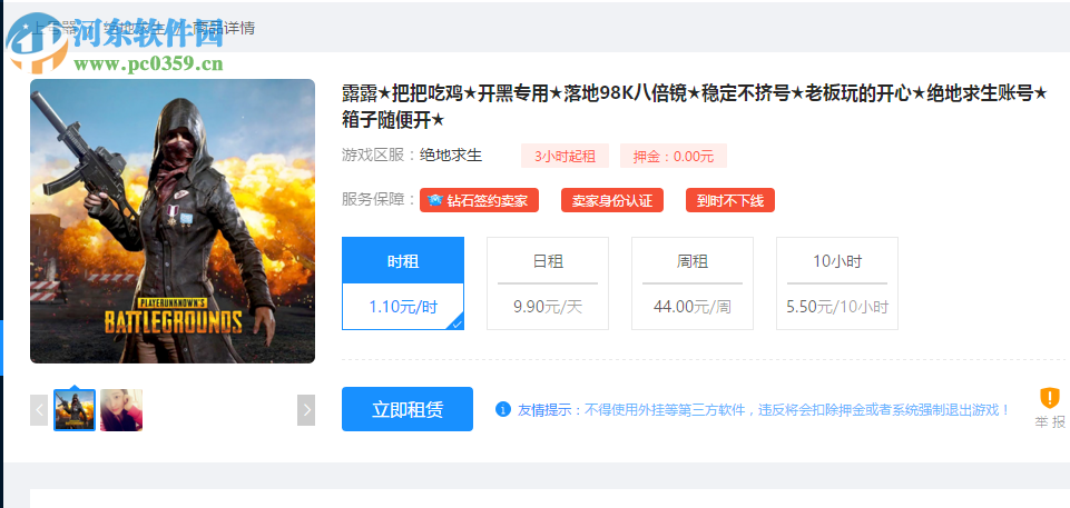 虚贝游戏上号器 483 官方版