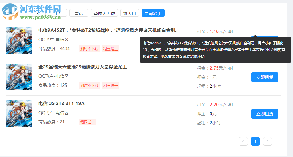 虚贝游戏上号器 483 官方版