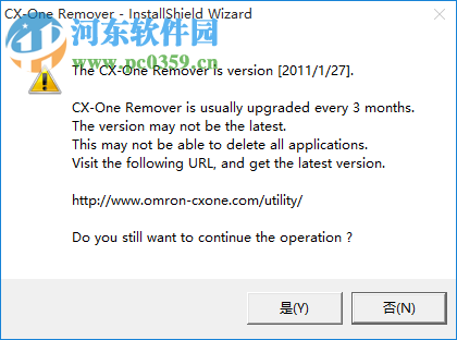 欧姆龙CX-One专用卸载软件 1.1.0.3 官方版