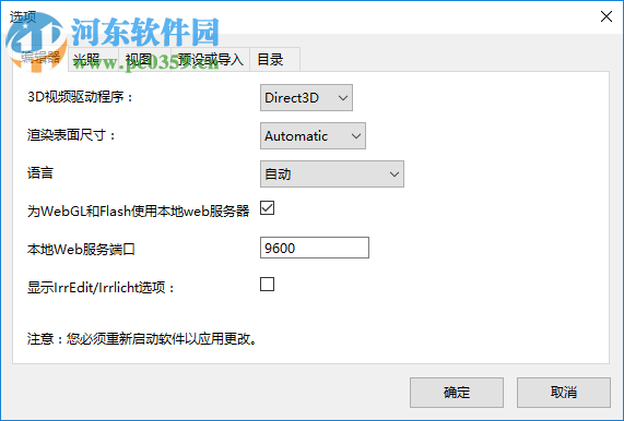 Ambiera CopperCube(3D建模工具) 6.3 免费版