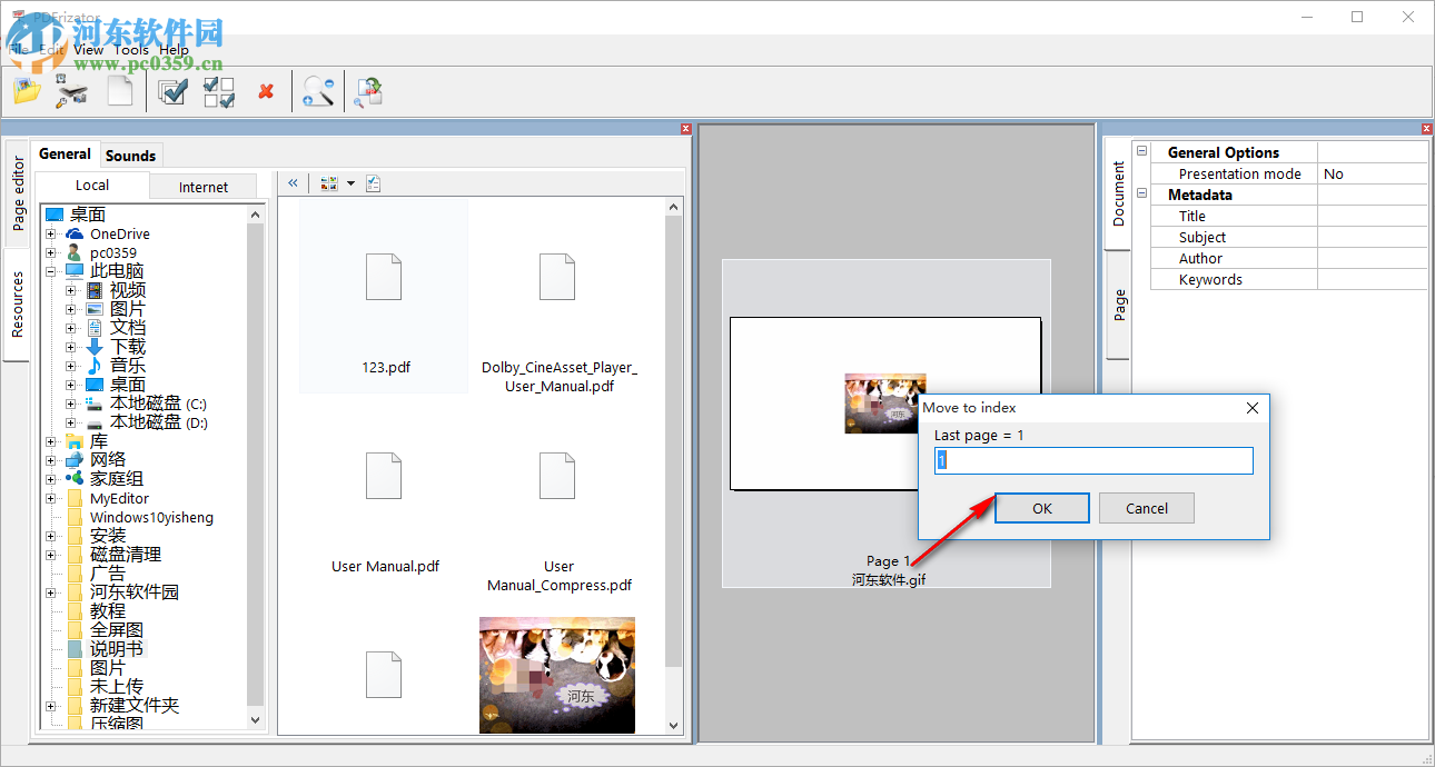 PDFrizator(PDF演示制作软件) 0.6.0.29 官方版