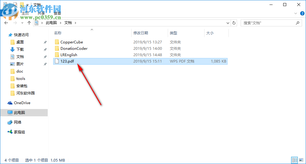 PDFrizator(PDF演示制作软件) 0.6.0.29 官方版
