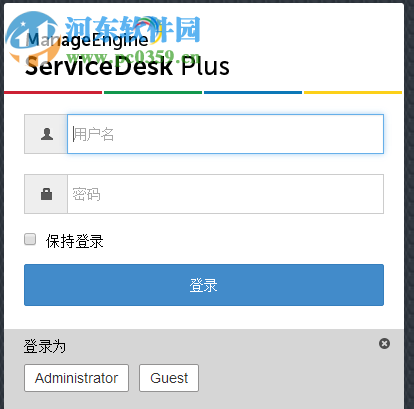 ManageEngine ServiceDesk Plus(IT服务管理平台) 10.5.10512 免费版