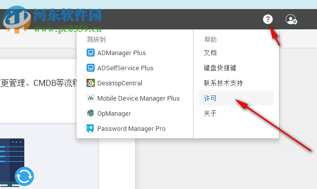 ManageEngine ServiceDesk Plus(IT服务管理平台) 10.5.10512 免费版