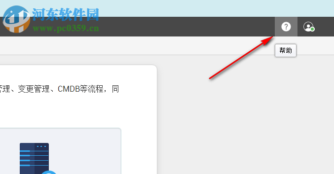 ManageEngine ServiceDesk Plus(IT服务管理平台) 10.5.10512 免费版
