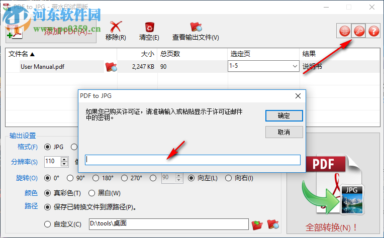 TriSun PDF to JPG(PDF转JPG软件) 14.1 官方版