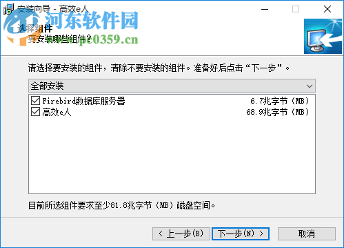 Efficient Efficcess Pro(个人信息管理软件) 5.60.555 免费版