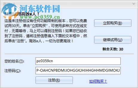 Efficient Efficcess Pro(个人信息管理软件) 5.60.555 免费版