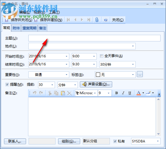 Efficient Efficcess Pro(个人信息管理软件) 5.60.555 免费版