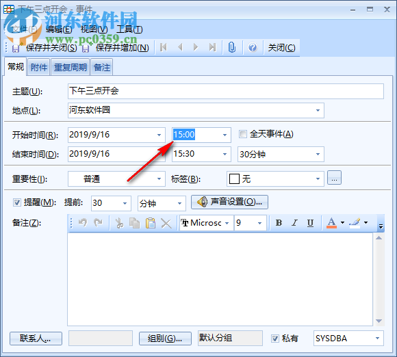 Efficient Efficcess Pro(个人信息管理软件) 5.60.555 免费版
