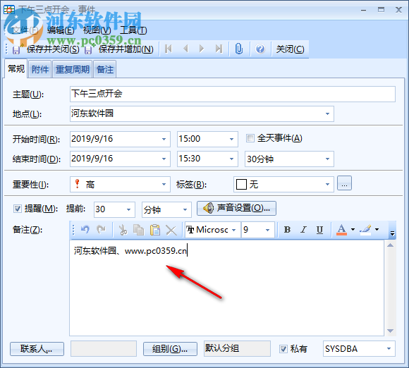 Efficient Efficcess Pro(个人信息管理软件) 5.60.555 免费版