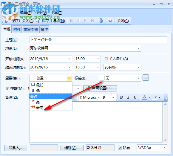 Efficient Efficcess Pro(个人信息管理软件) 5.60.555 免费版