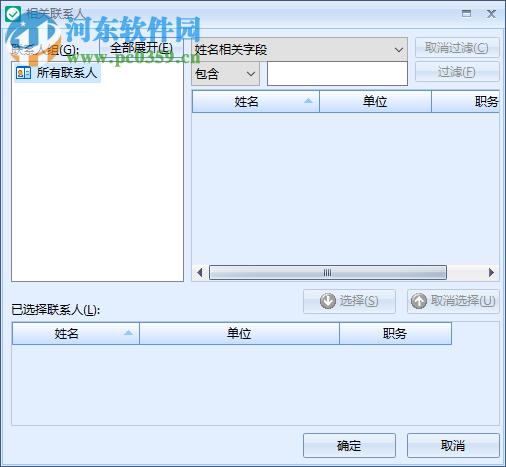 Efficient Efficcess Pro(个人信息管理软件) 5.60.555 免费版