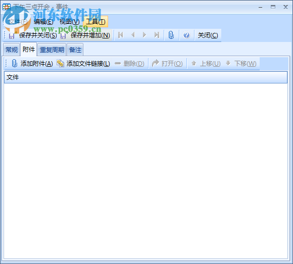 Efficient Efficcess Pro(个人信息管理软件) 5.60.555 免费版