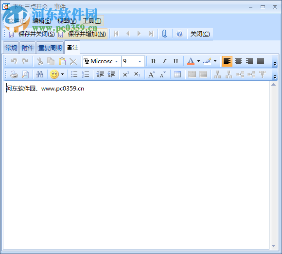 Efficient Efficcess Pro(个人信息管理软件) 5.60.555 免费版