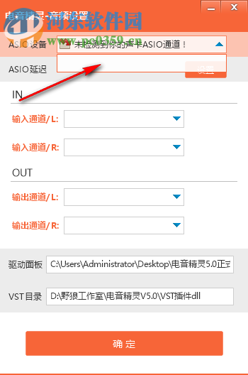 电音精灵精编版 5.0 官方版