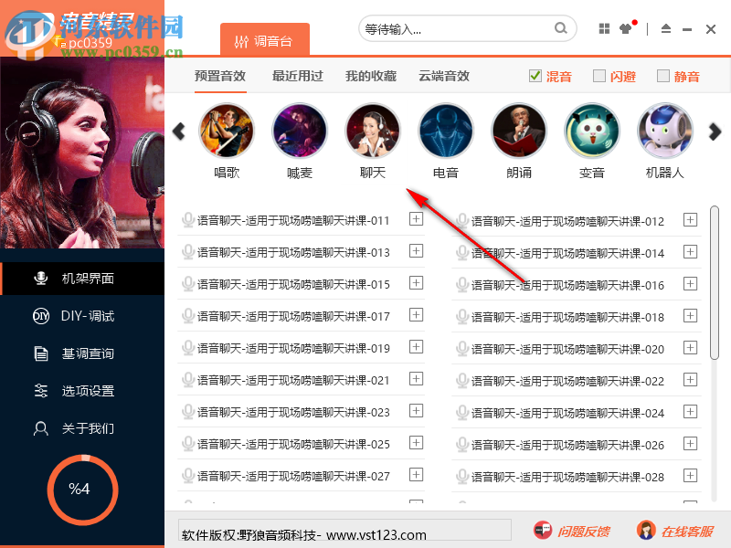 电音精灵精编版 5.0 官方版