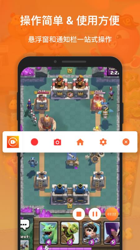 录屏大师 - XRecorder(1)