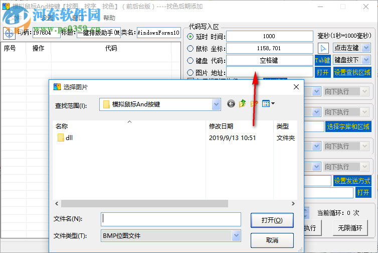 模拟鼠标And按键 1.0 免费版
