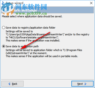 streamWriter(录音软件) 5.4.2.1 官方版