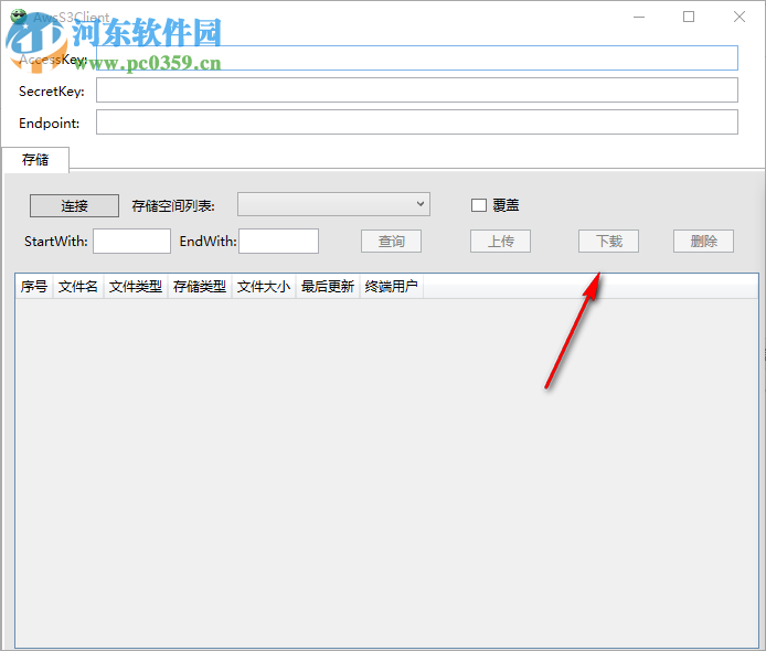 Aws S3云存储管理客户端 1.0.0 官方版