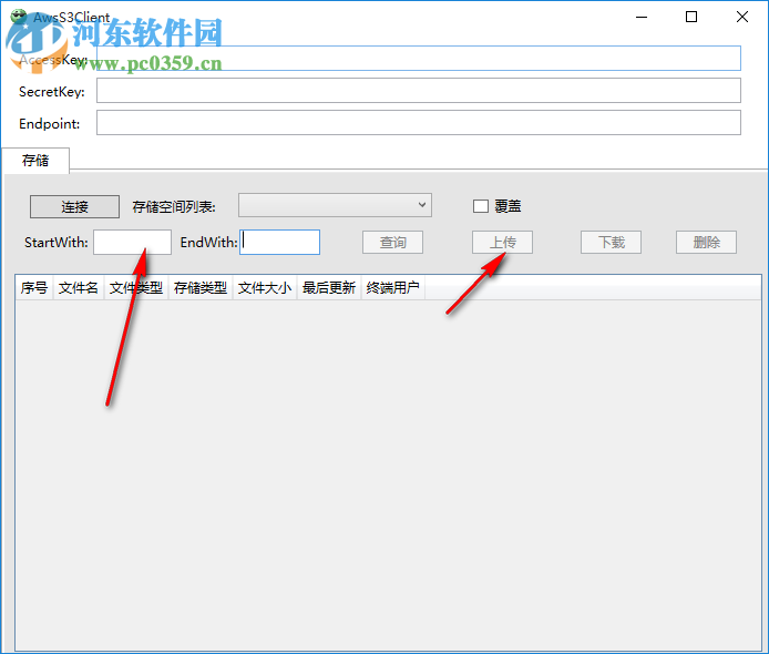 Aws S3云存储管理客户端 1.0.0 官方版