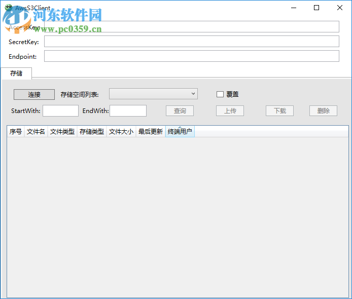 Aws S3云存储管理客户端 1.0.0 官方版