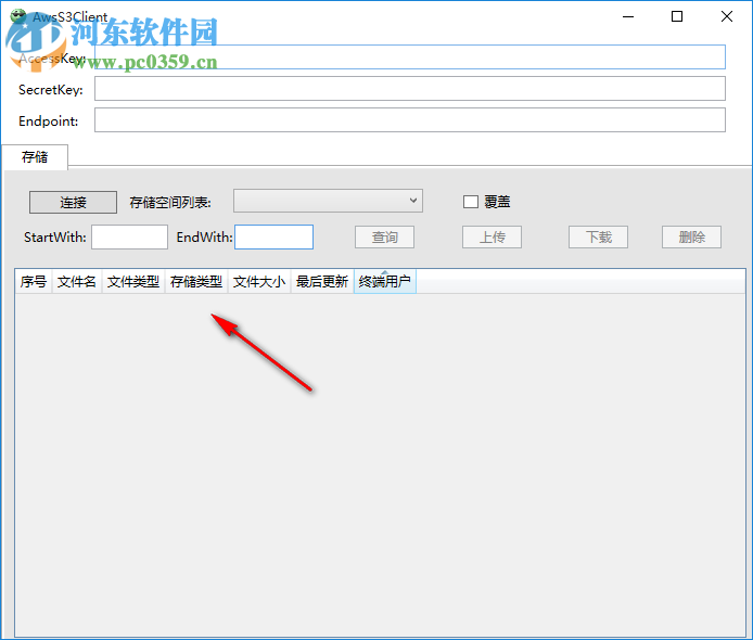 Aws S3云存储管理客户端 1.0.0 官方版