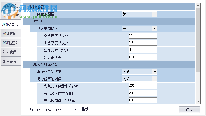 印果(报价软件) 3.9.2.0 官方版