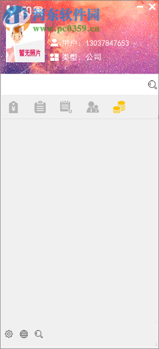 印果(报价软件) 3.9.2.0 官方版