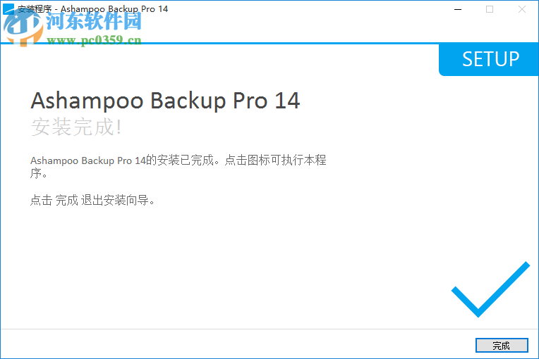 Ashampoo Backup pro 1414.04 破解版