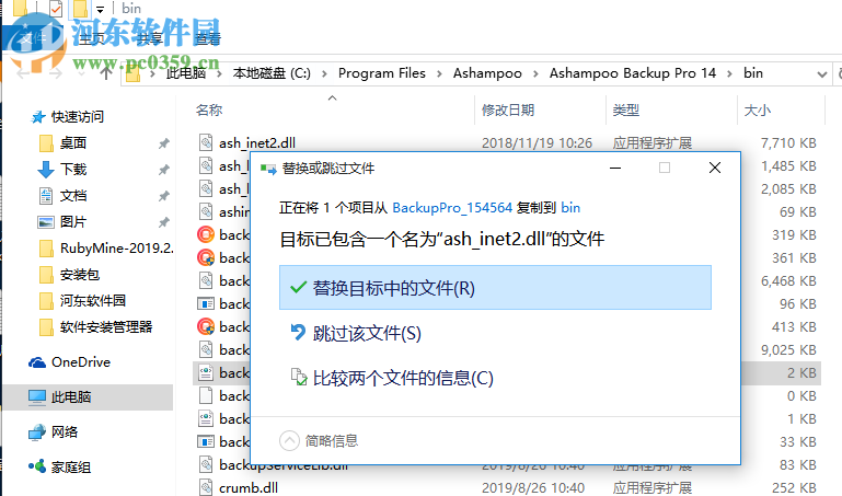 Ashampoo Backup pro 1414.04 破解版